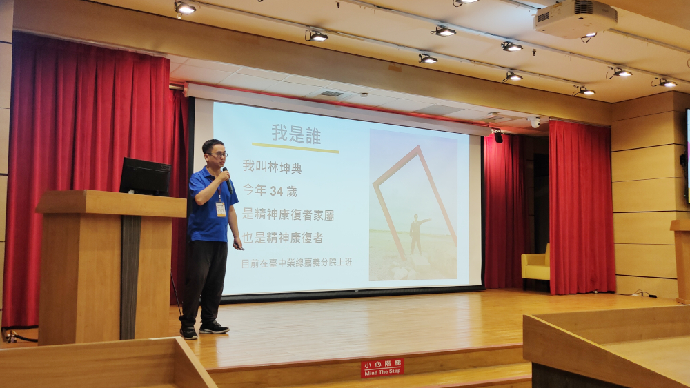 坤典經常四處去演講分享自己康復的經驗，希望大家多認識精神康復者進而同理