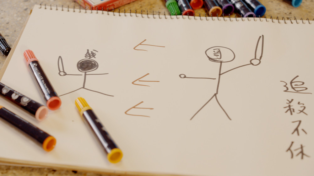 坤典畫出跟哥哥之間的追殺不休