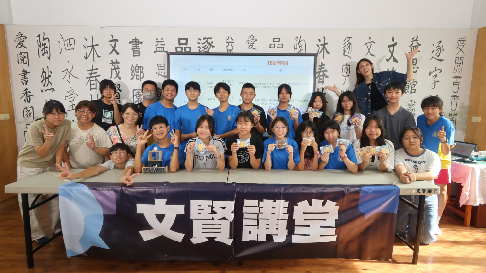 臺南市 文賢國中